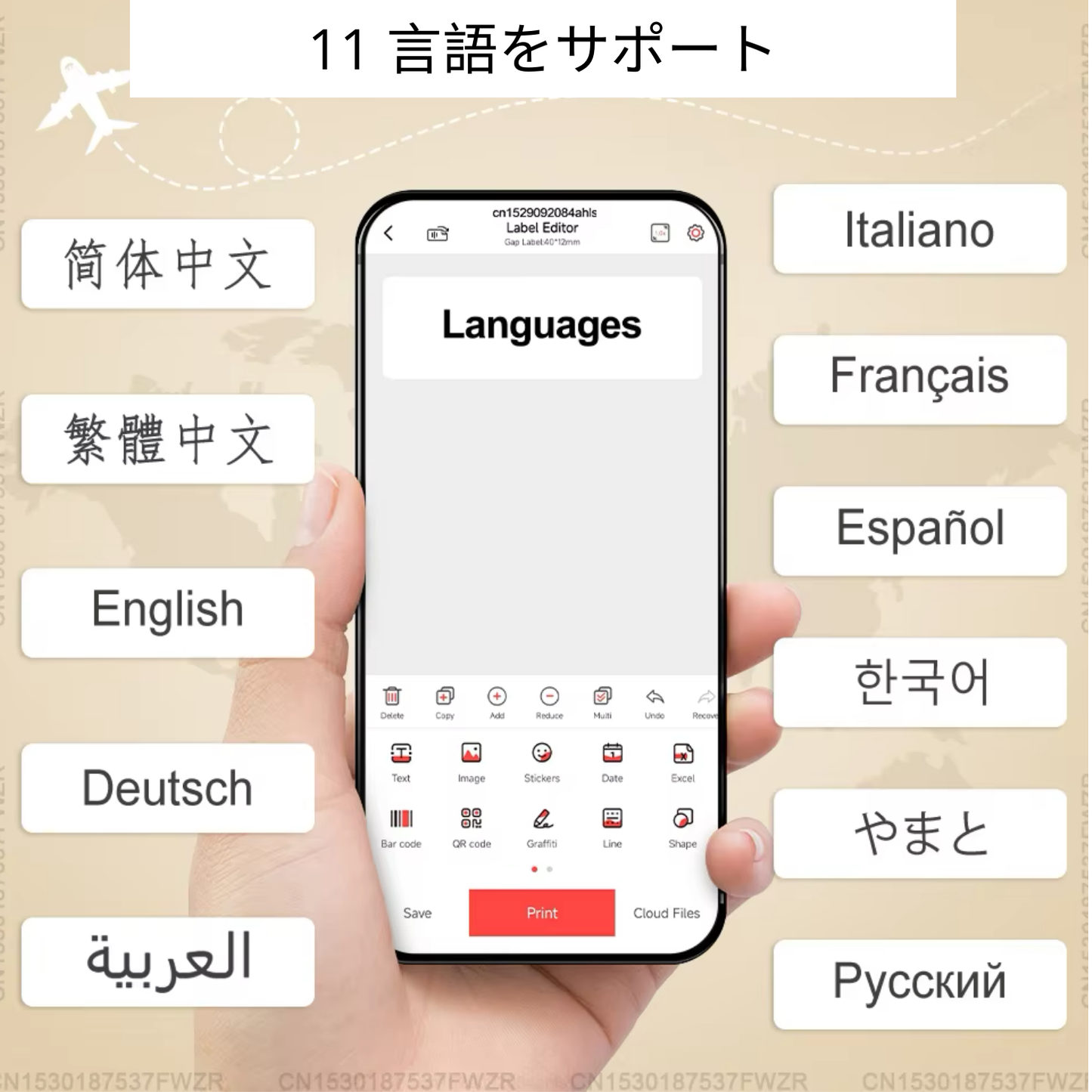 Benristore™SmartPrint – スマートプリント