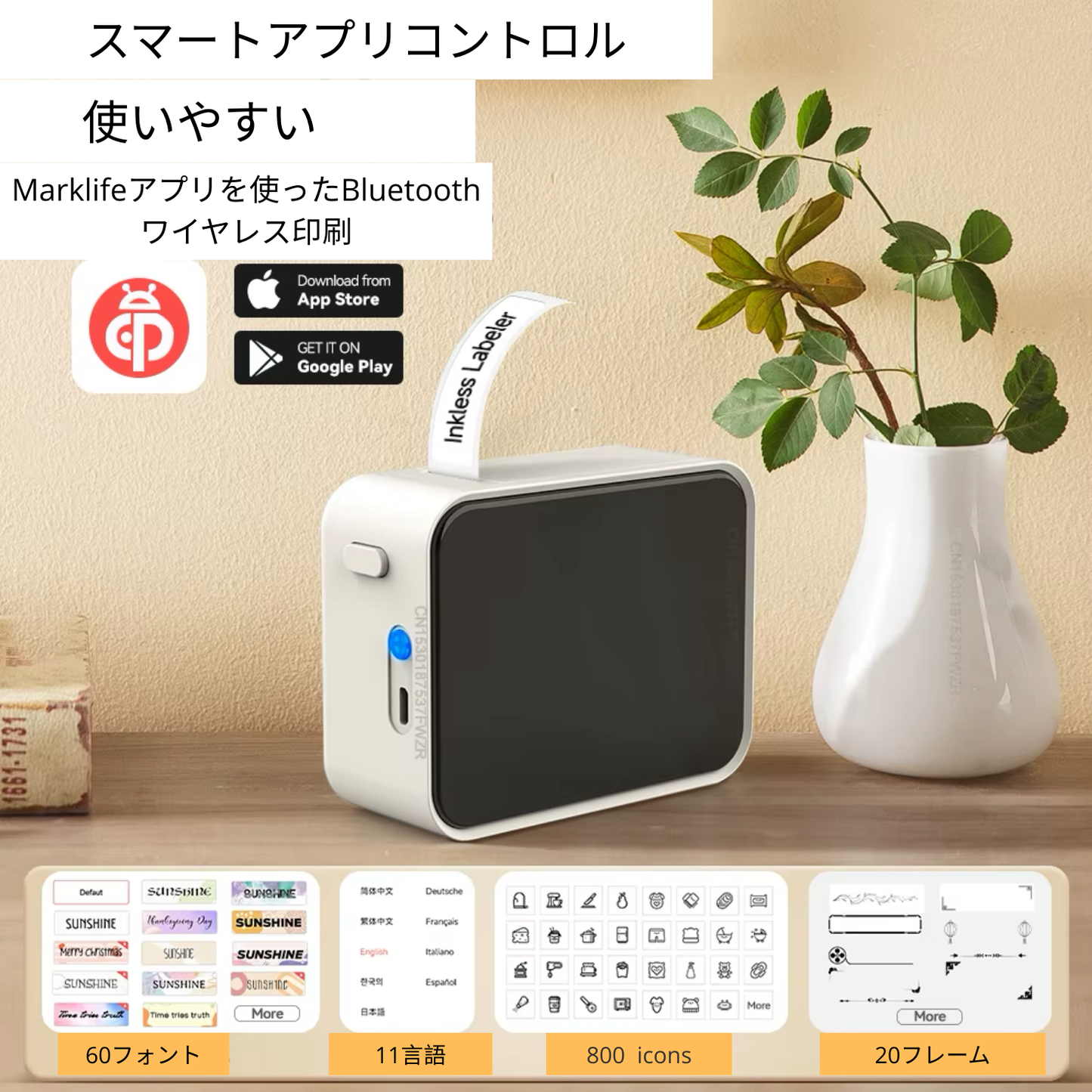 Benristore™SmartPrint – スマートプリント