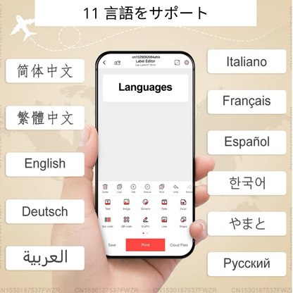 Benristore™SmartPrint – スマートプリント